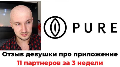 pure анкеты девушек|Знакомства на Pure